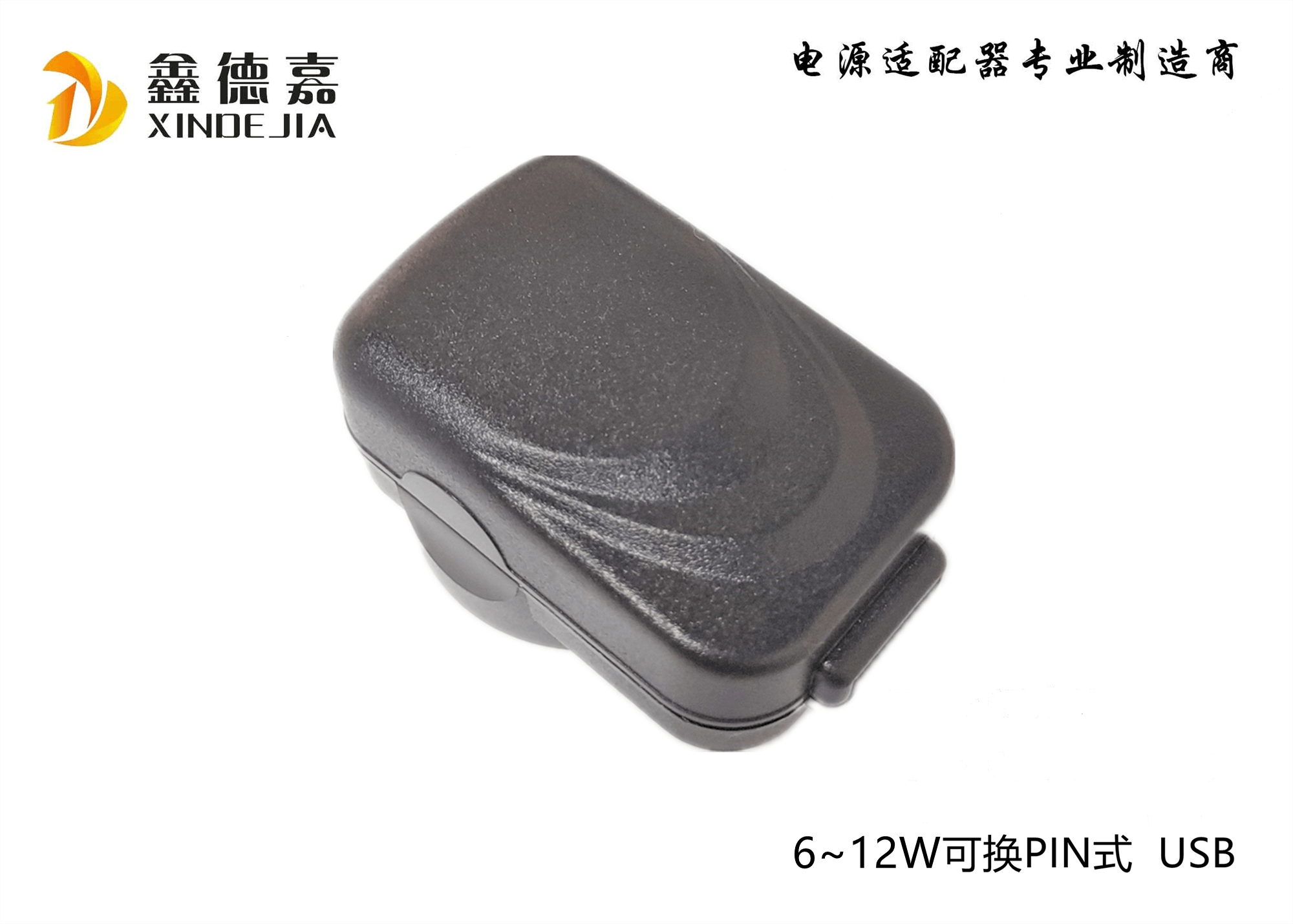 6W可替換式 USB